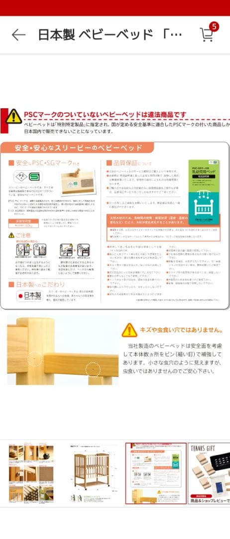 【 ミニワンタッチハイベッド　プチ　】スリーピー　日本製 石崎家具 折り畳み