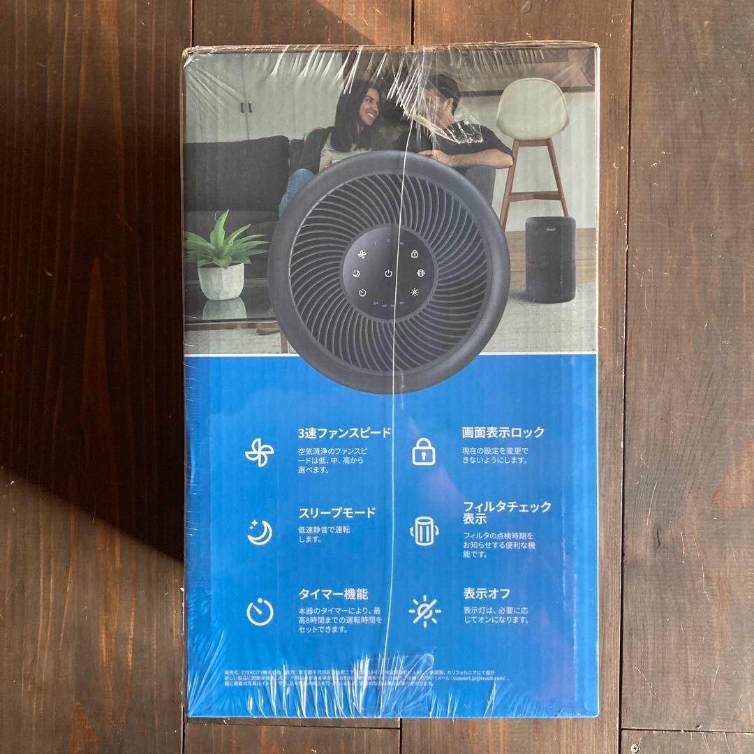 新品未開封　lëvoit Core 300 HEPA 空気清浄機　レボイト
