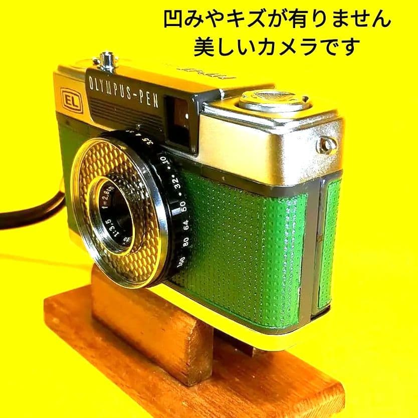 極上完動品♦整備済 オリンパスペンOLYMPUS PEN EE♦赤ベロOK