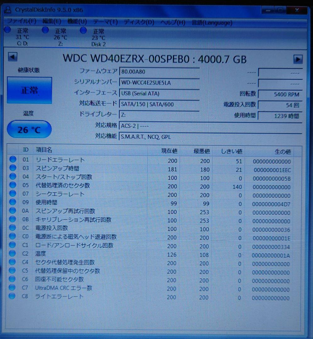 WD Green 4TB 内蔵型ハードディスクドライブ中古(管理用27)