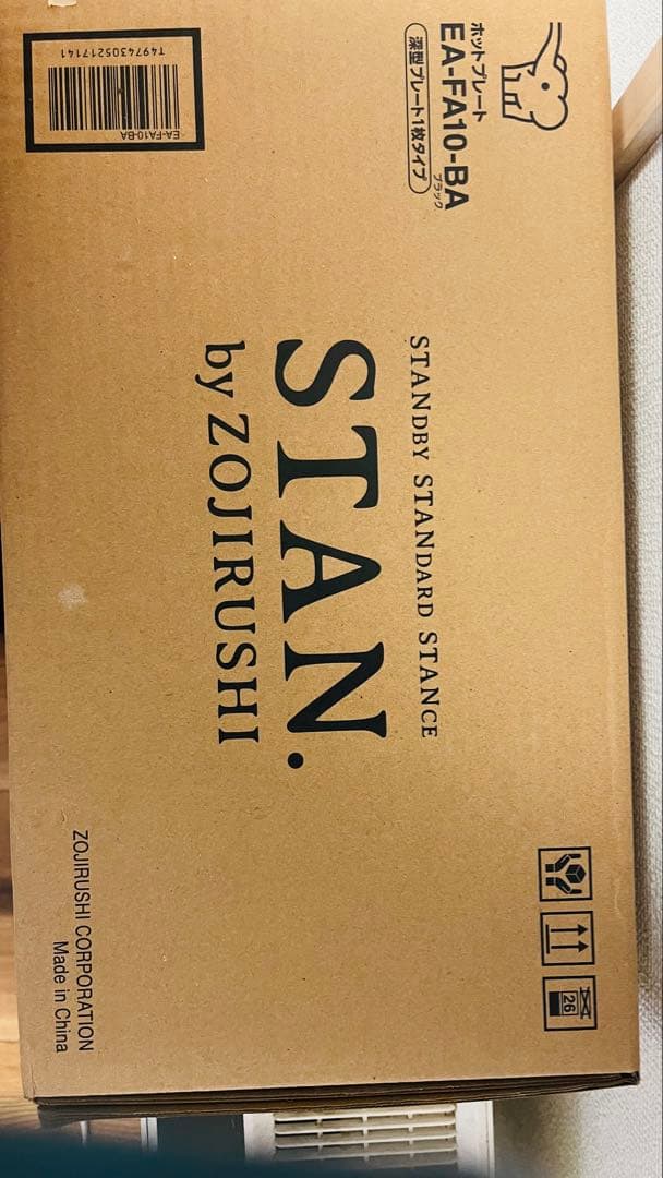 新品未使用 象印 マホービン ホットプレート ブラック EA-DE10-BA