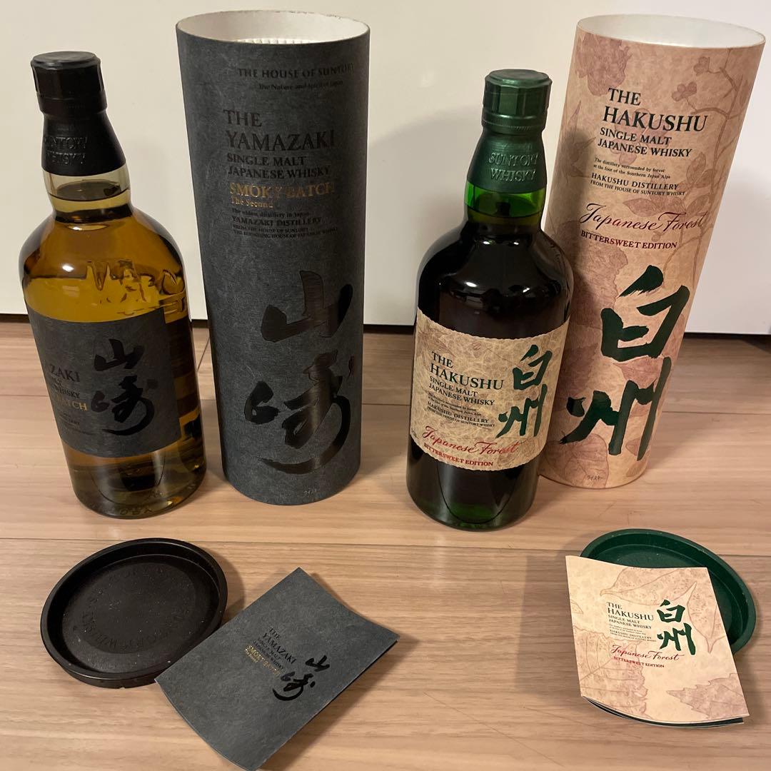 山崎と白州　2点セット