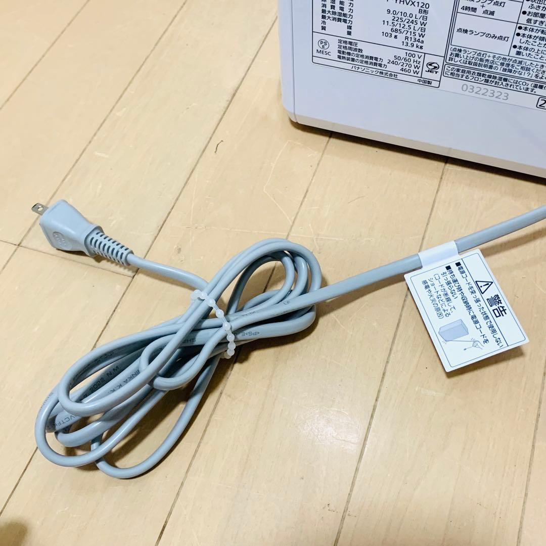 【新品同様】Panasonic 衣類乾燥除湿機 F-YHVX120 2023年製