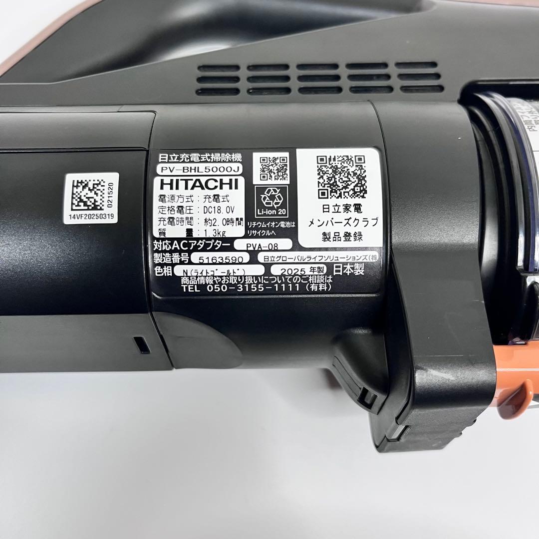 【スタンド付！美品！】 日立 ラクかるパワーブーストサイクロン 2025年製