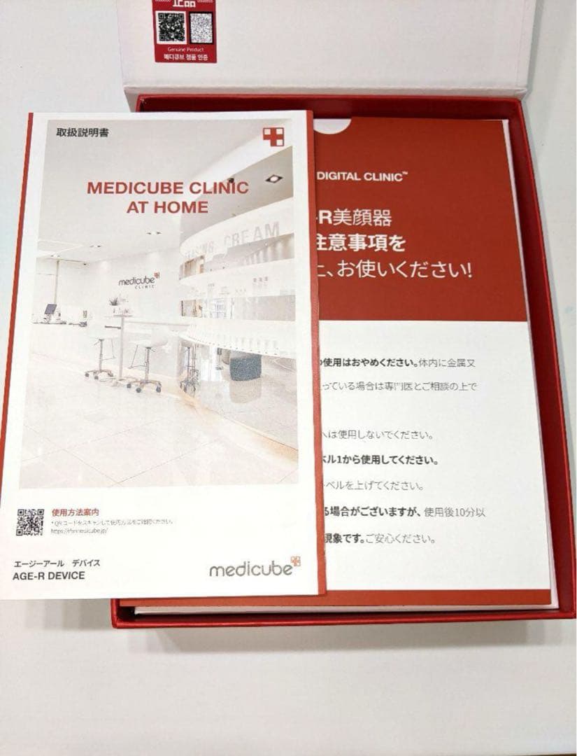 【美品】MEDICUBE AGE-R DERMA EMS SHOT
