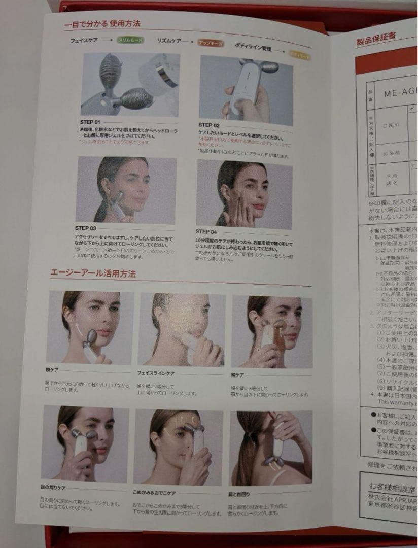 【美品】MEDICUBE AGE-R DERMA EMS SHOT