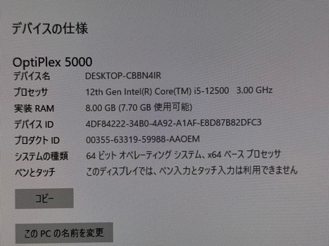 Windowsデスクトップ DELL OptiPlex 5000 SFF Core i5-12500/8GB