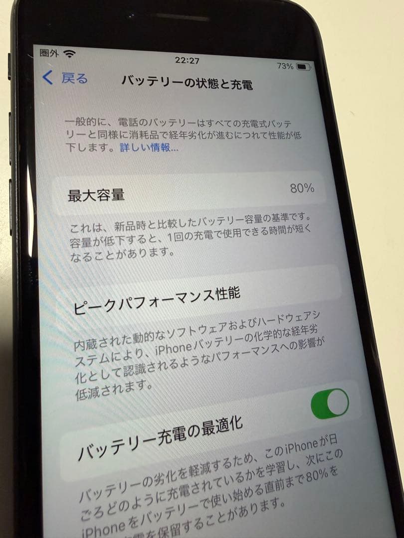 【第三世代】Apple iPhoneSE 64GB SIMフリー 本体のみ