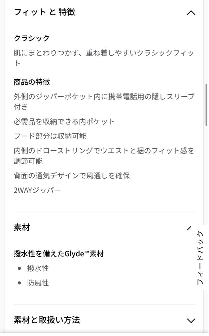 Always Effortless ロングジャケット　lululemon