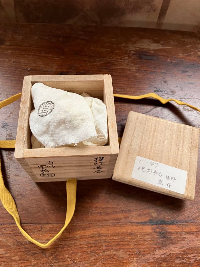 茶道具 提灯香合 塗師 中村宗哲 木製漆器 旧家蔵出し 時代物 木箱 共箱付き