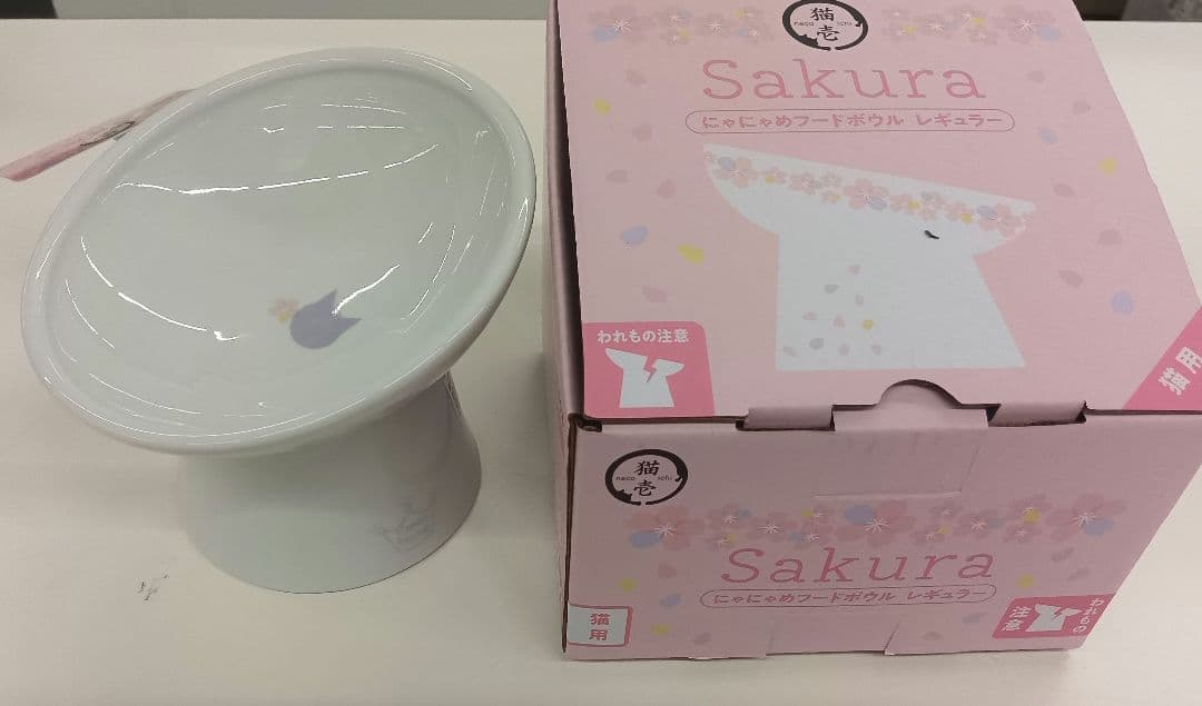 【新品未使用品】猫壱　フードボウル　ウォーターボウル　桜　数量限定品　４個セット