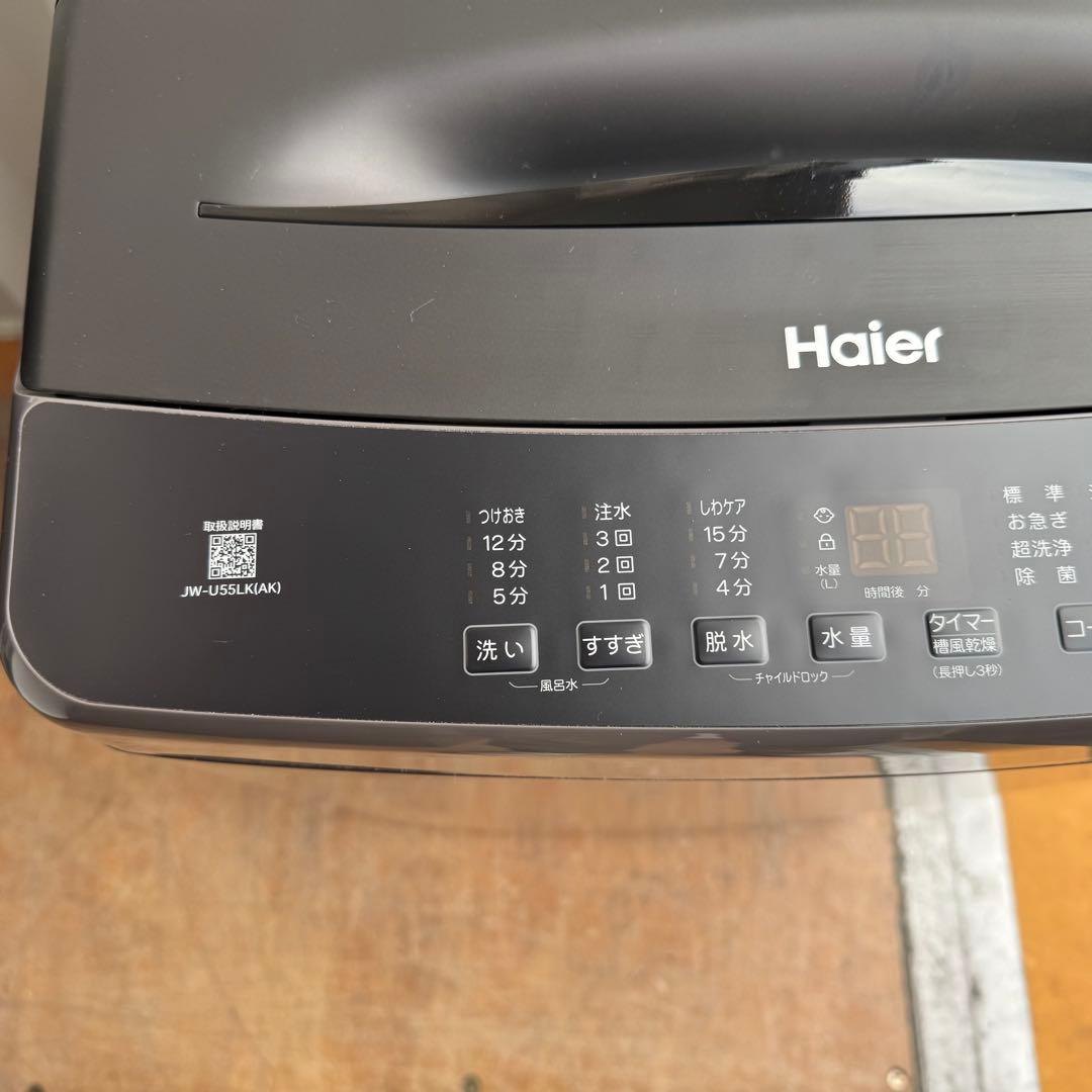 C7222★2024年製★ほぼ新品★ハイアール冷蔵庫洗濯機　黒ブラック家電セット