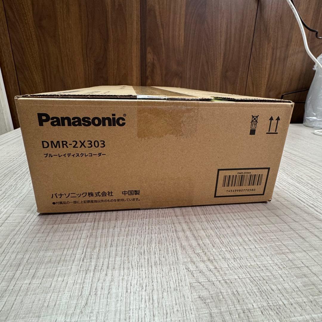 【新品未開封】Panasonic DMR-2X303 3TB ブルーレイ 25年