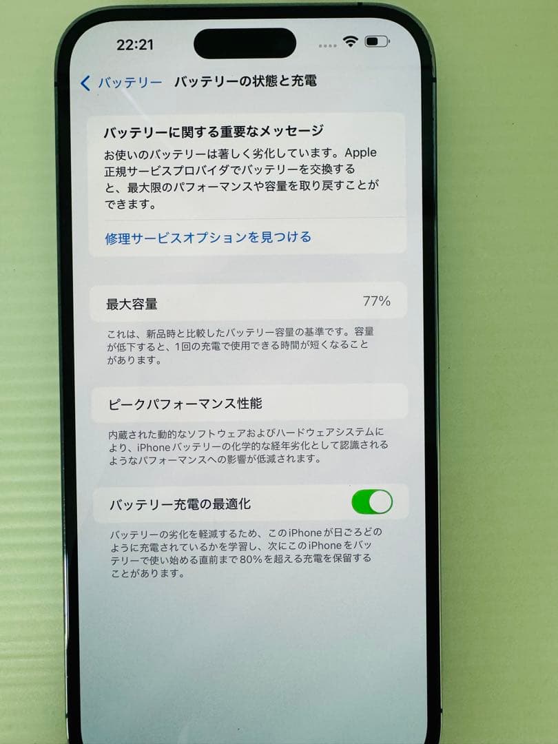 iPhone 14 Pro Max 256GB ディープパープル SIMフリー