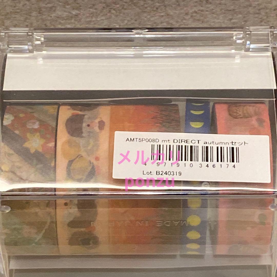 mt✨カモ井✨イベント限定✨マスキングテープ ✨数量限定✨カッターケース付き✨️