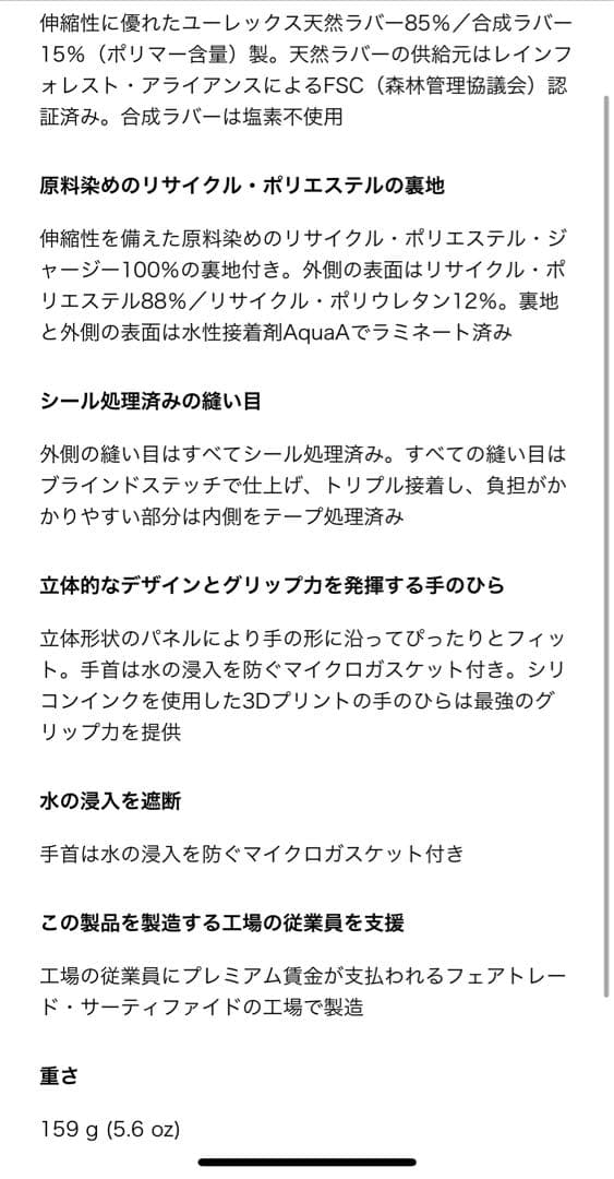 patagonia woman's R5ユーレックス・ミット