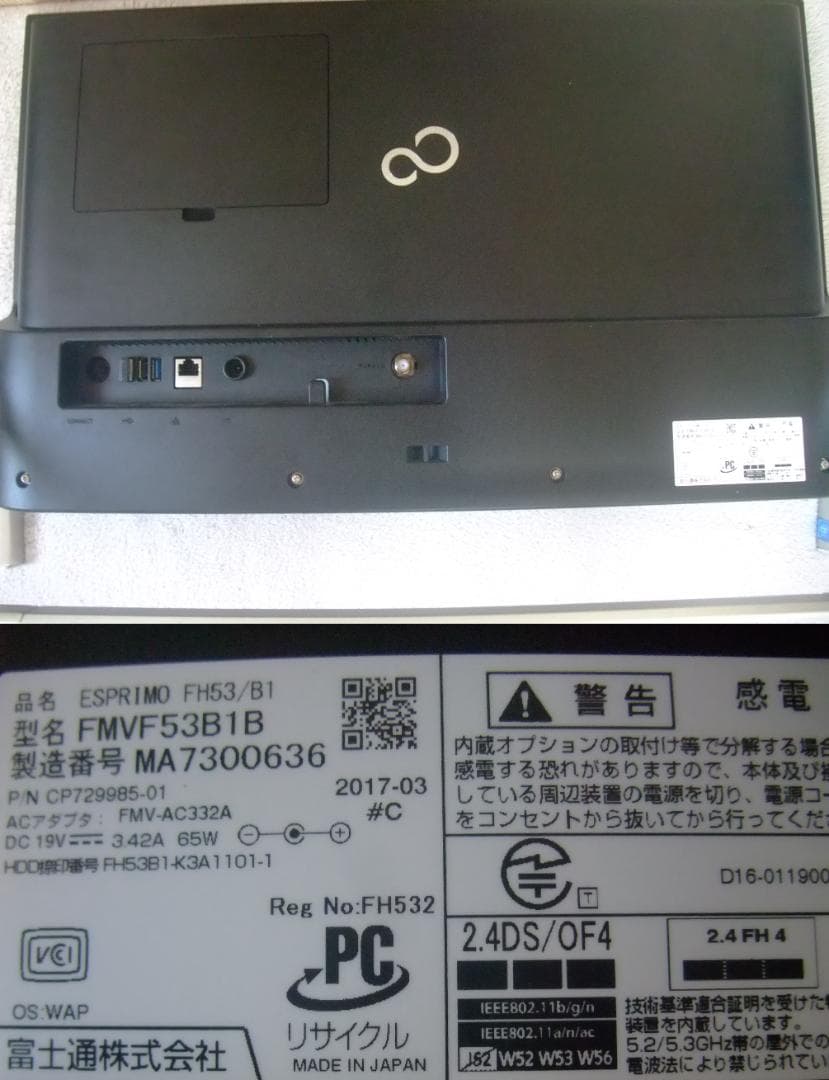 爆速SSD512GB FH53/B1 W11 TV DVD Office 即使用