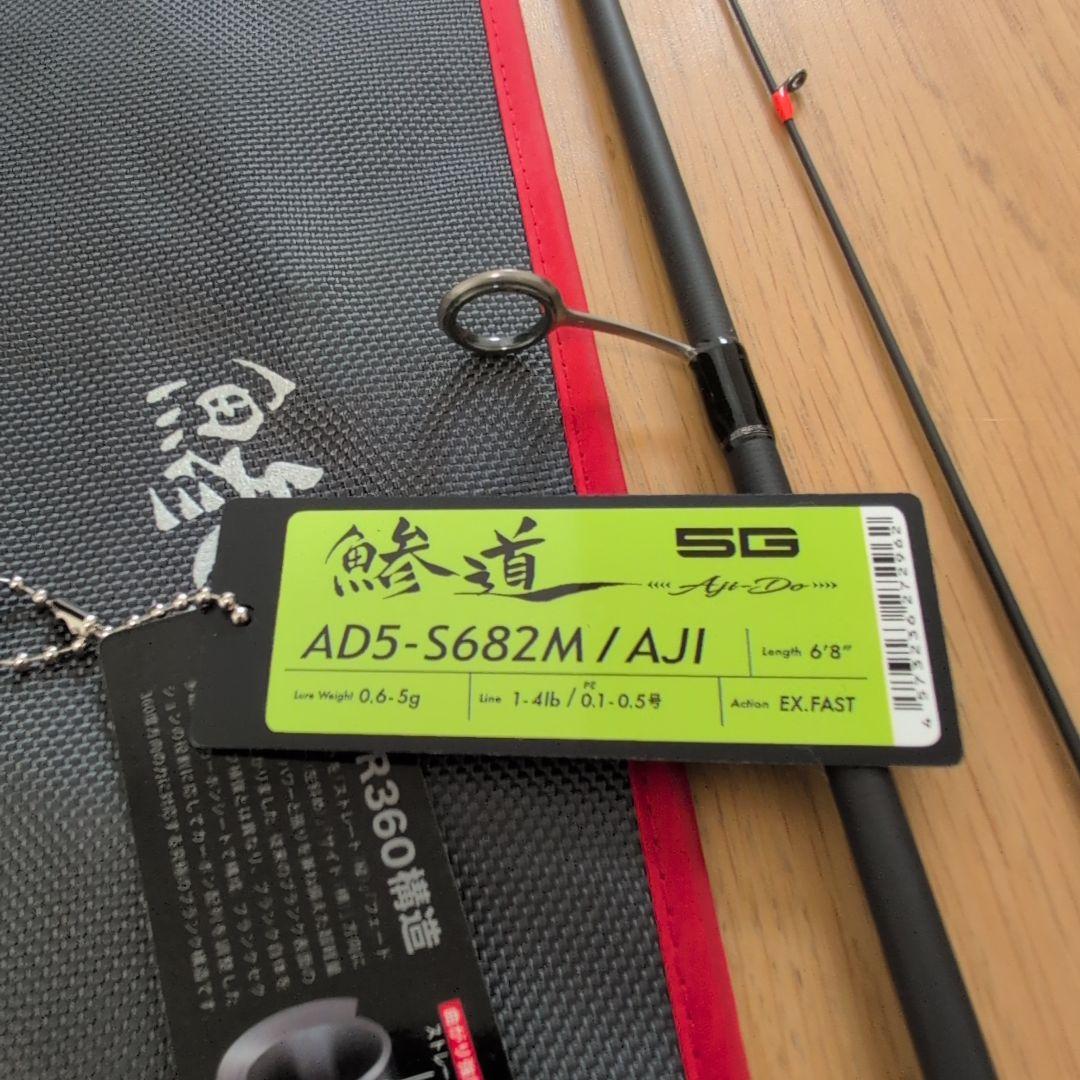 メジャークラフト 鯵道 5G AD5-S682M/AJI