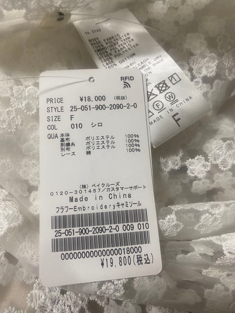 IENA フラワーエンブロイダリー キャミソール F ホワイト