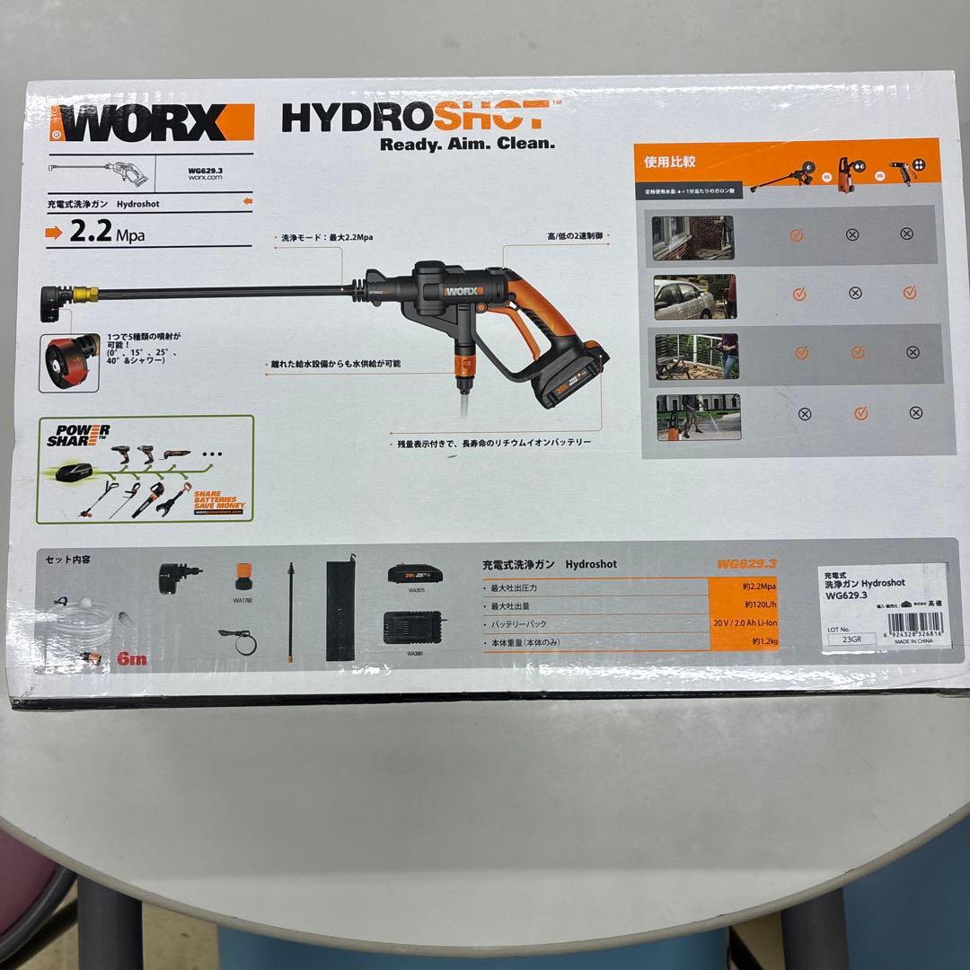 WORX HYDROSHOT 高圧洗浄機本体 2.2Mpa