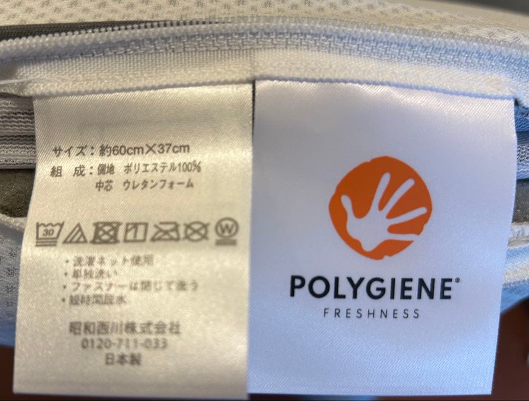 ムアツまくら MP2100 抗菌防臭　ムアツ枕　昭和西川