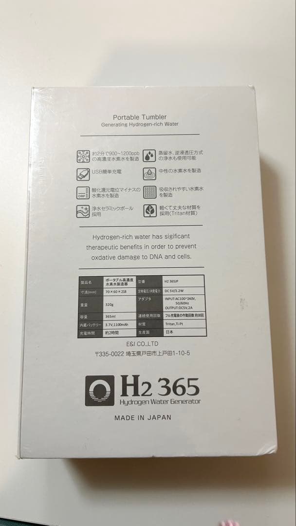 H2 365 ポータブル水素水生成器 レッド/シルバー