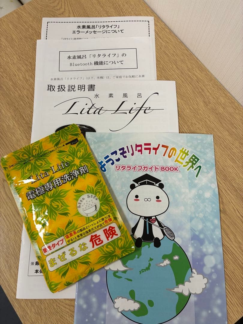 リタライフ Lita-Life 水素風呂 Ver.1