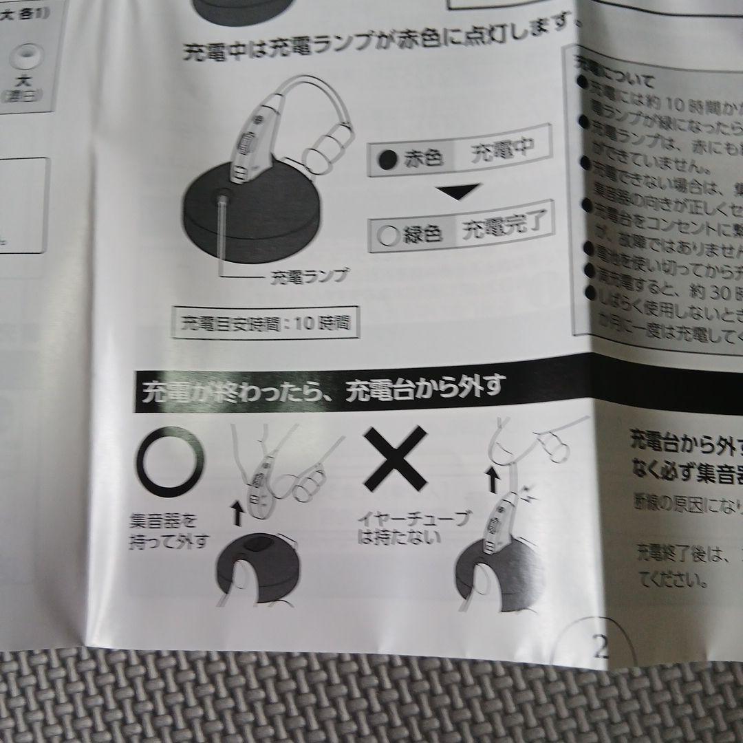 楽ちんヒアリング（集音器）sk_05 片耳ポーチセット