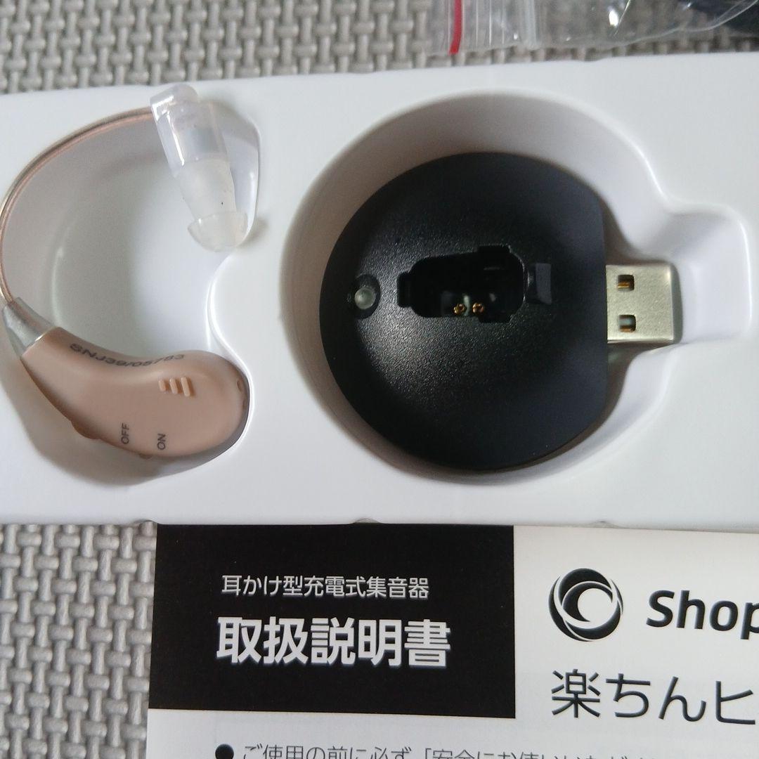 楽ちんヒアリング（集音器）sk_05 片耳ポーチセット