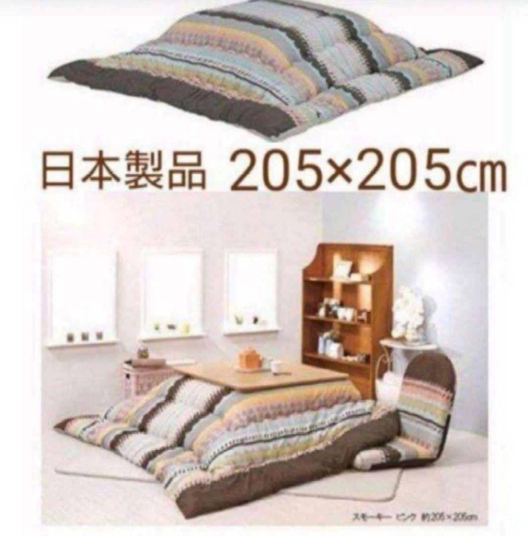 こたつ掛けふとんラグマットセット