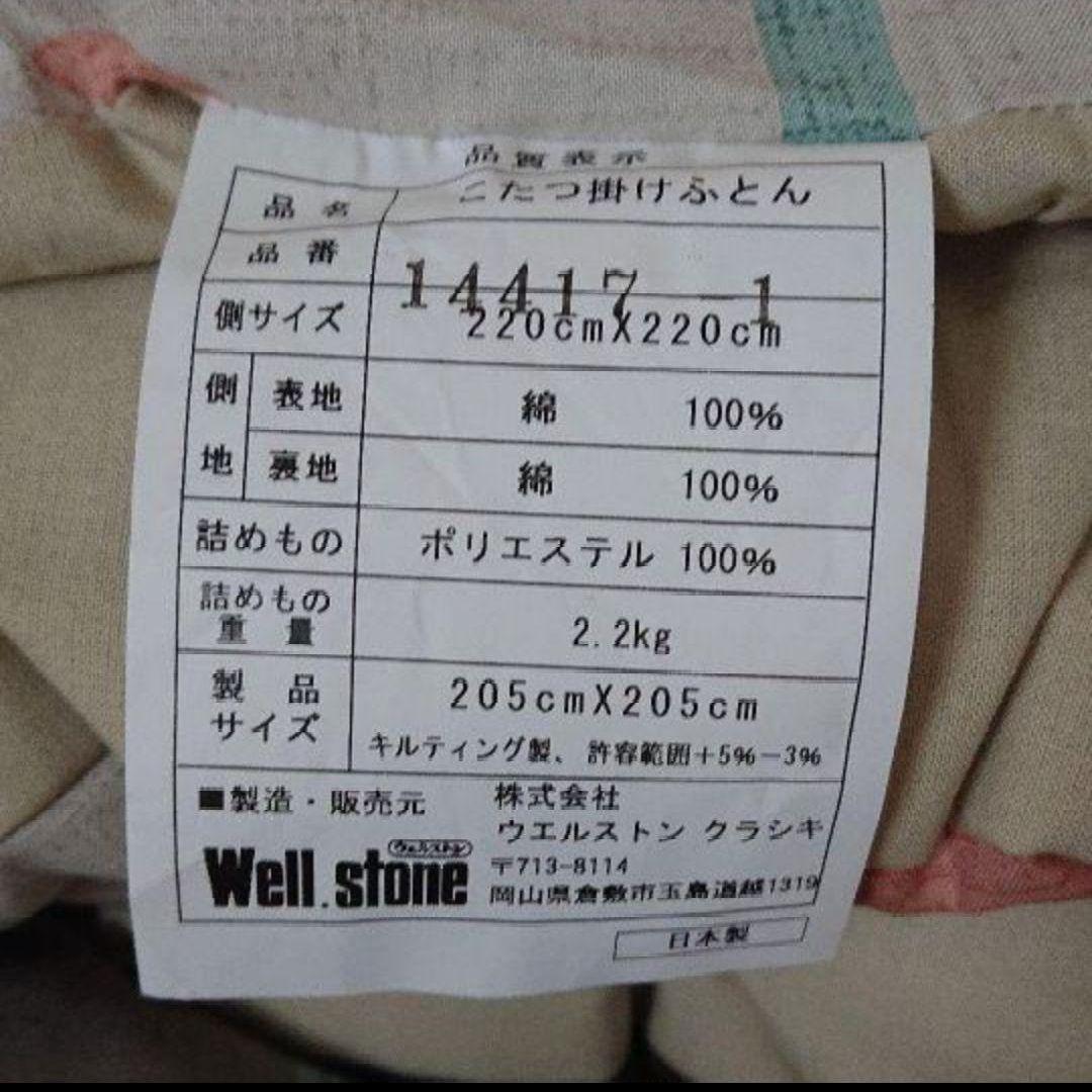 こたつ掛けふとんラグマットセット