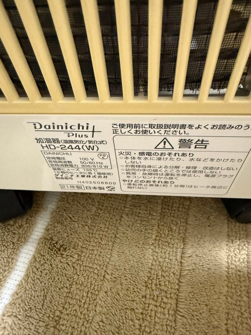 ダイニチ HD-244 加湿器