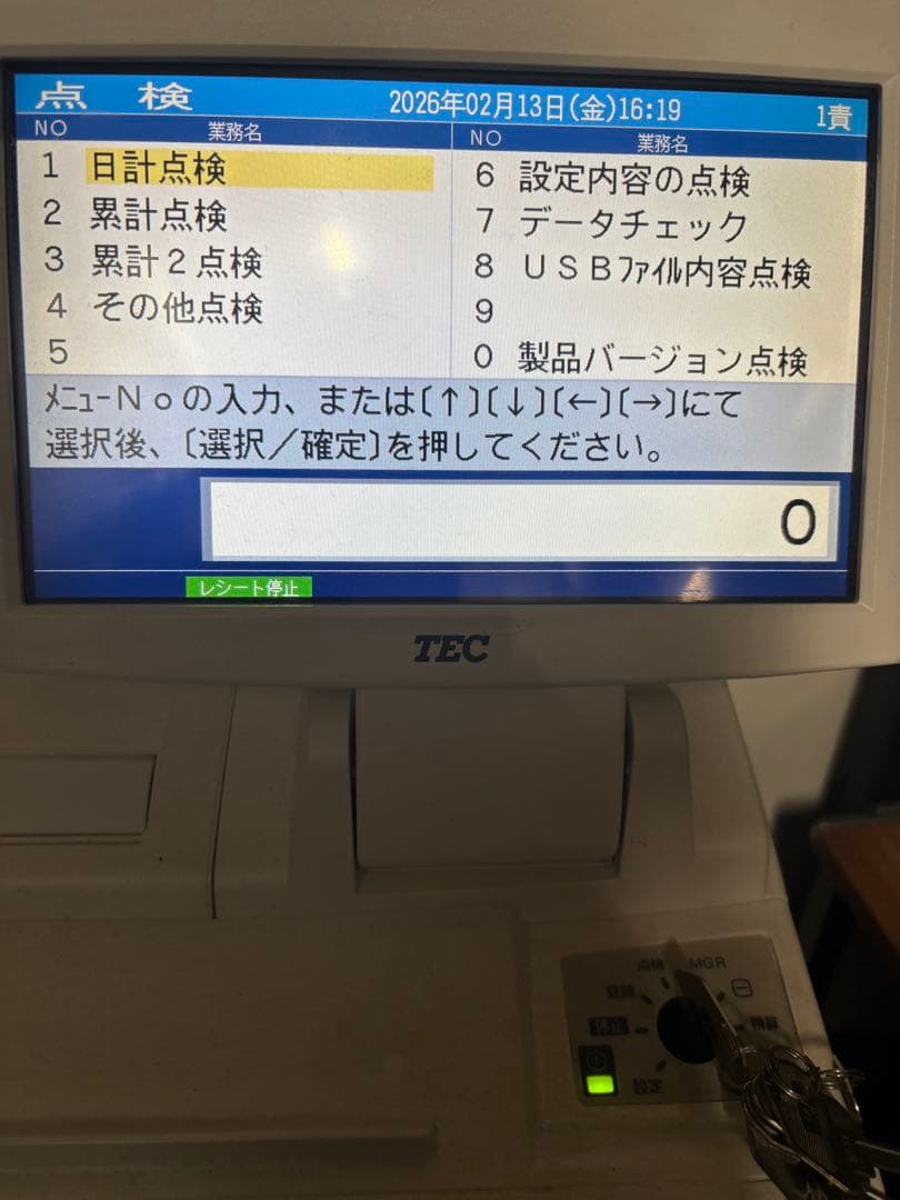 TEC ホワイトレジスター MA-2055