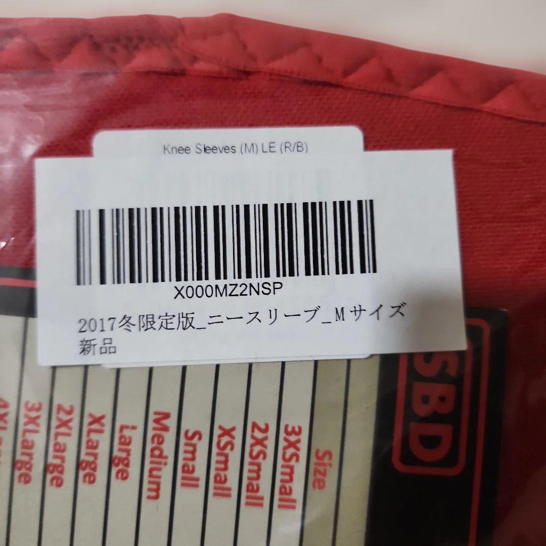 SBD Knee Sleeves Mサイズ レッド 限定品