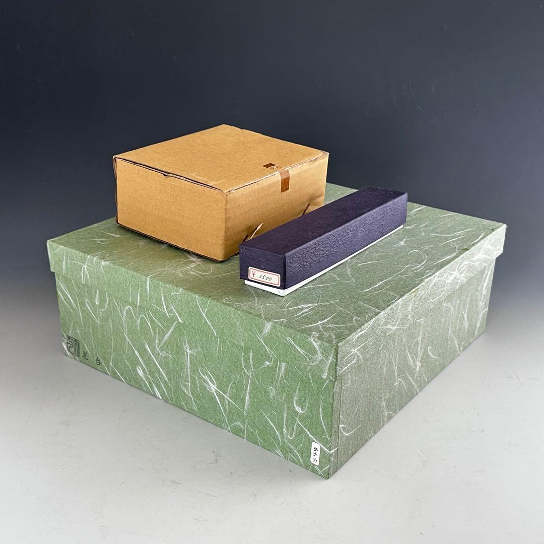 茶道具　杉曲　花台　セット　藤井大与　花水次　花小刀　未使用品　稽古　花所望