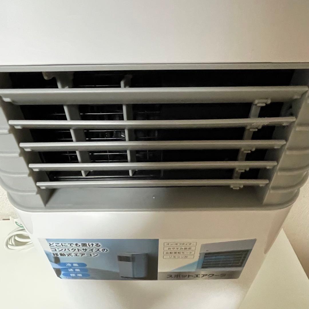 スリーアップ　スポットエアクーラー SC-T2135