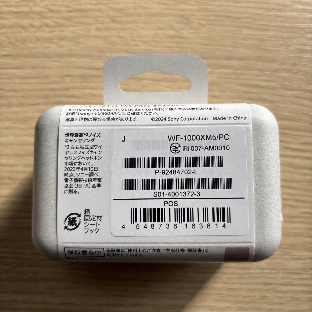 【新品未開封】SONY wf-1000xm5スモーキーピンク ワイヤレスイヤホン
