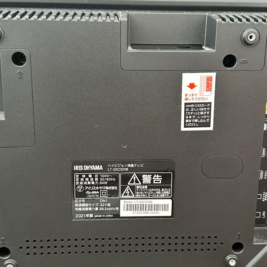 32V型 ハイビジョン液晶テレビ