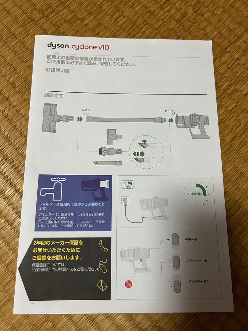 Dyson cyclone V10 fluffy+ 本体