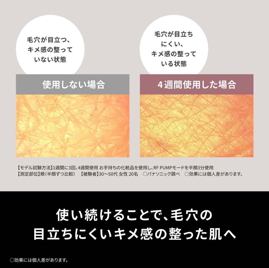 【新品未使用】VITALIFT美顔器 EH-SR86-T ブラウン パナソニック