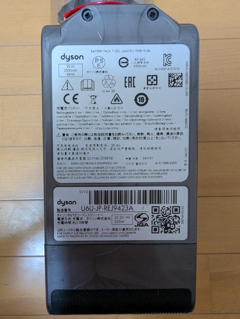 ジャンク品 ダイソン Dyson Cyclone V10 Fluffy SV12