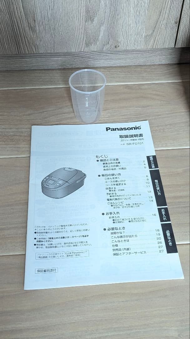 Panasonic 炊飯器 SR-FD101 2021年製 ブラウン