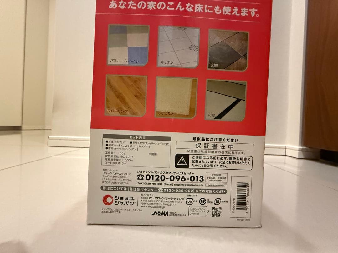 Shark スチームモップ 本体 ピンク