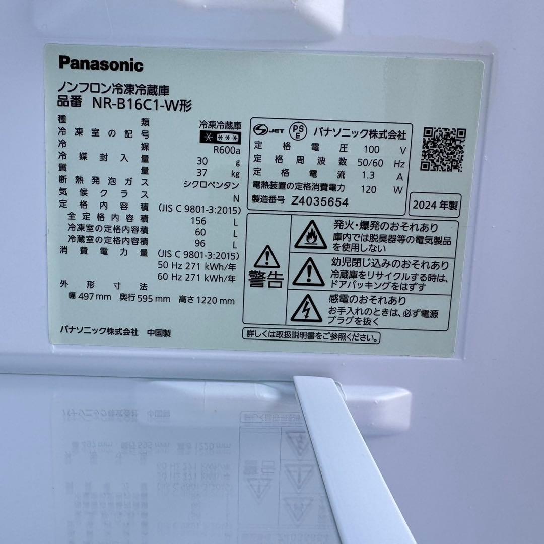68⭐️2024年製美品★パナソニック　冷蔵庫　インバーター　一人暮らし