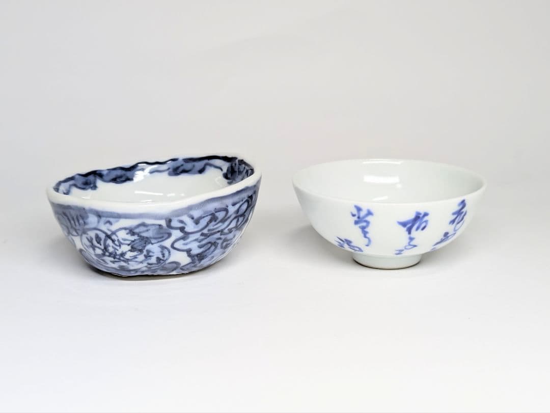 名工 清風与平 造 染付 盃 2点セット