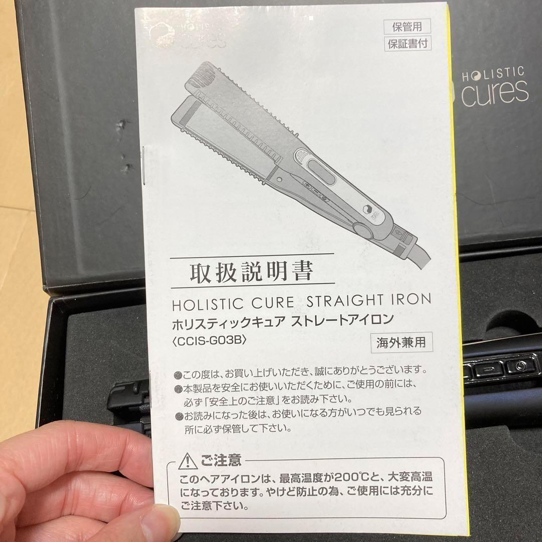 クレイツ ホリスティックキュア ストレートアイロン CCIS-G03B