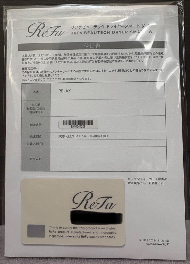 し*な様 リファビューテック ドライヤー　RE-AX-03A 新品未開封