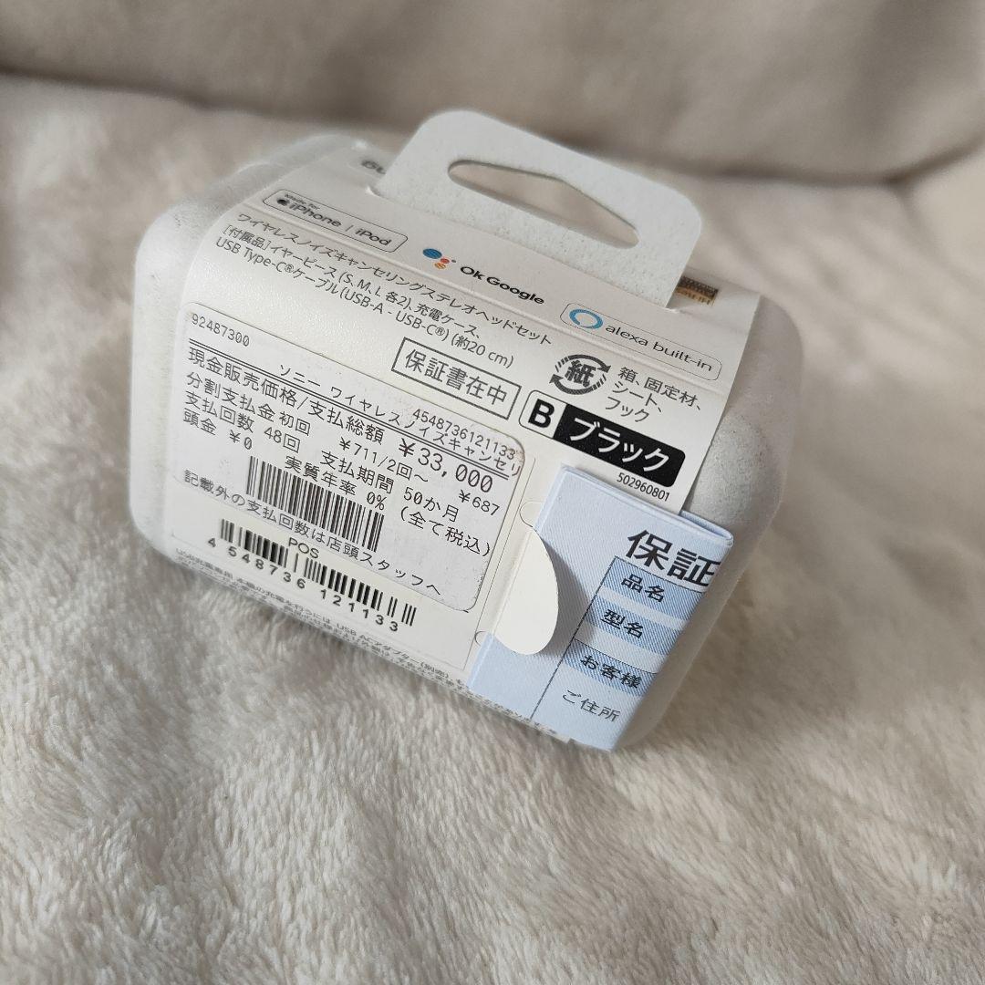 1*☆様 未使用　SONY WF-1000XM4 ワイヤレスイヤフォン