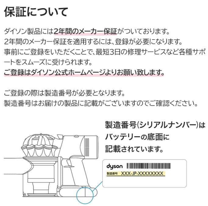 ダイソン コードレス 掃除機 V8 SV25 RD2--1台