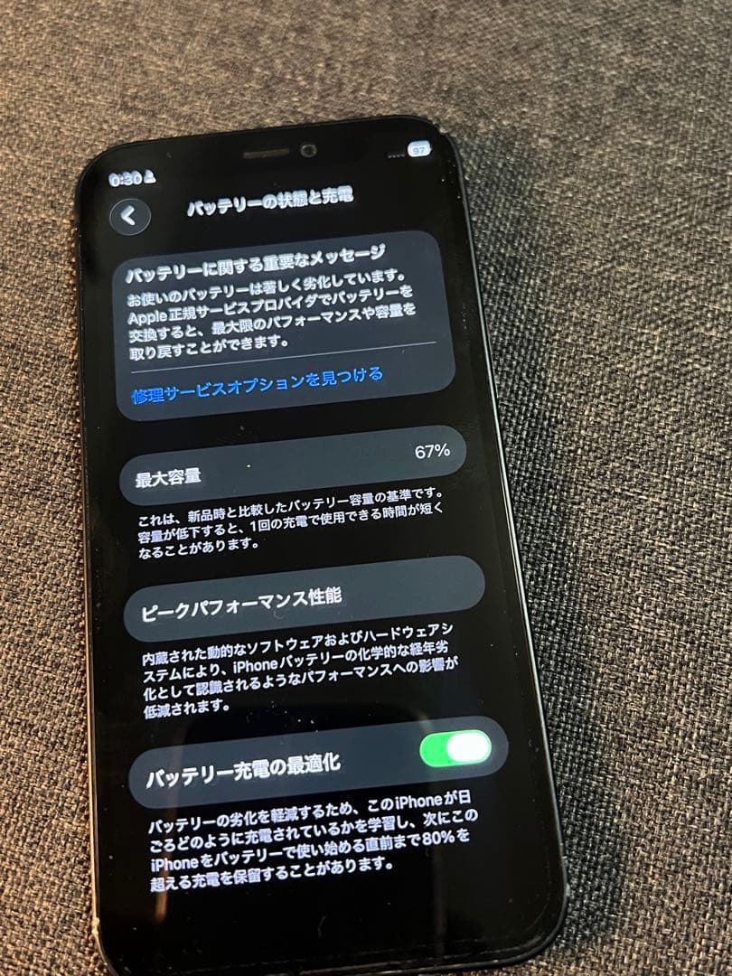 Apple iPhone12 mini 128GB SIMフリー ブラック M…